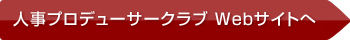 開催スケジュールはこちら