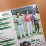 ゴルフレッスンDVD