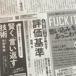 日経新聞20160127